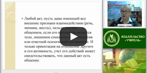 Педагогический инструментарий решения задач дошкольного образования в соответствии с ФГОС ДО - видеопрезентация