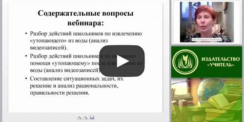 Первая медицинская помощь при утоплении (практикум) - видеопрезентация