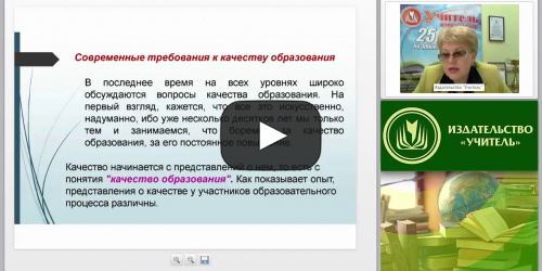 Контроль качества образования - видеопрезентация