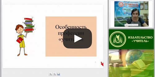 Как создать личный проект учителя начальных классов и повысить свой профессиональный рейтинг? - видеопрезентация