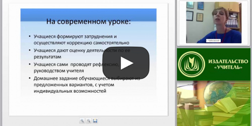 Формирование универсальных учебных действий на уроках истории и обществознания (ФГОС) - видеопрезентация