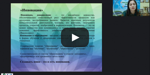 Вебинар "Изотерапия как нетрадиционная форма работы с детьми дошкольного и младшего школьного возраста" - видеопрезентация