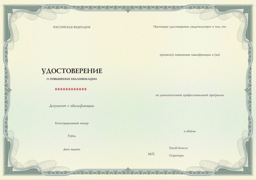 Общие вопросы охраны труда и функционирования системы управления охраной труда (22 ч.) - изображение № 2