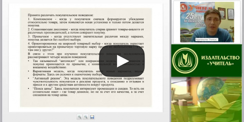 Разработка продукции и товарная политика. Особенности ценообразования в маркетинге - видеопрезентация
