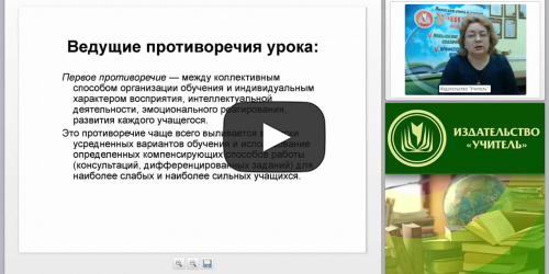 Мировая художественная культура: методика проектирования современного урока - видеопрезентация