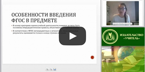 Планирование и оценивание результатов обучения информатике: критерии оценивания, КИМы - видеопрезентация
