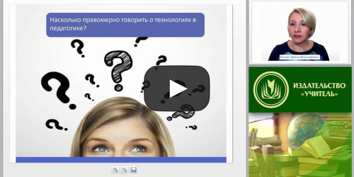 Инновационные технологии в профессиональном образовании - видеопрезентация