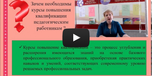Что такое дистанционное образование?