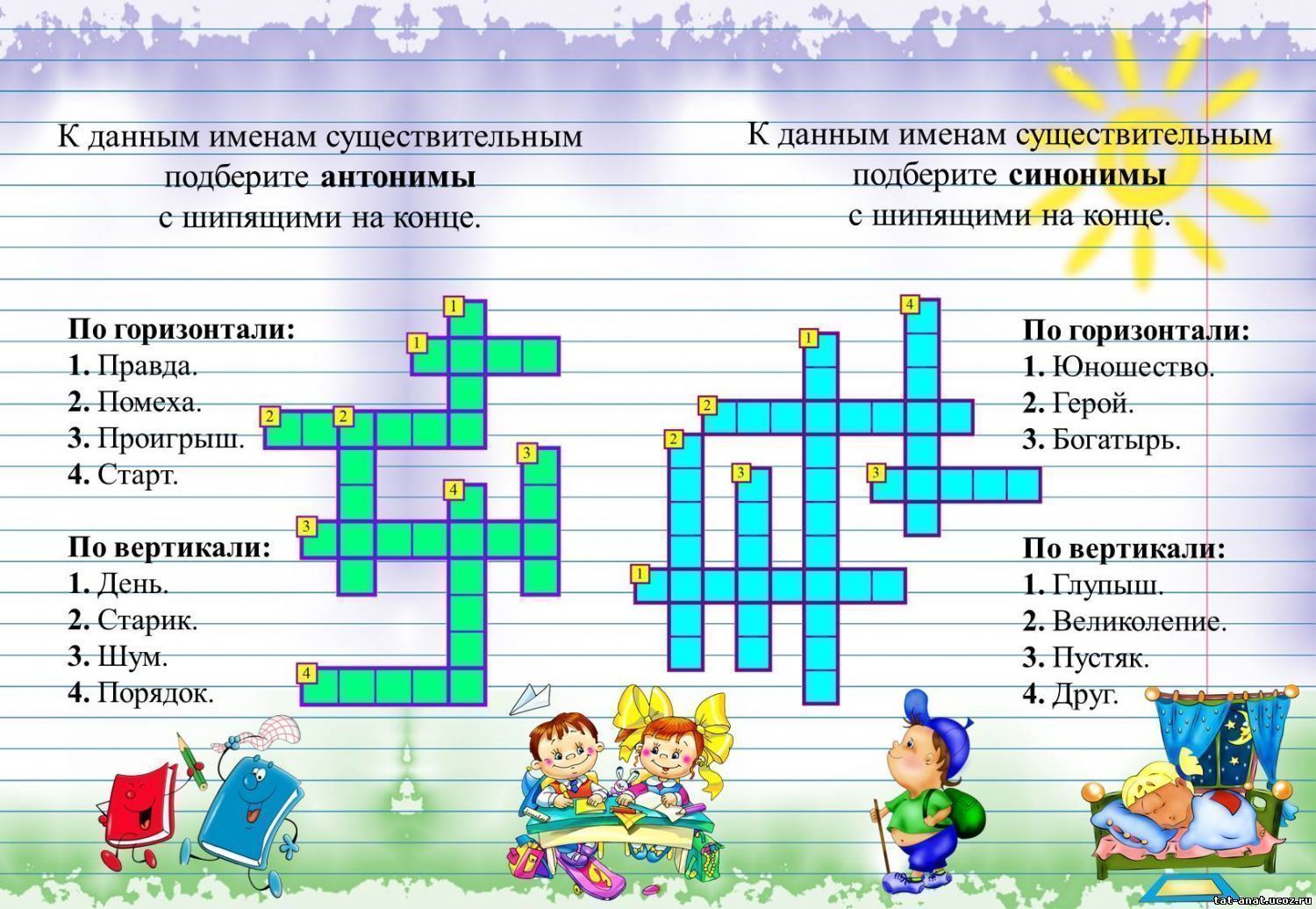 F:\игра для 7 классов\58043879.jpg
